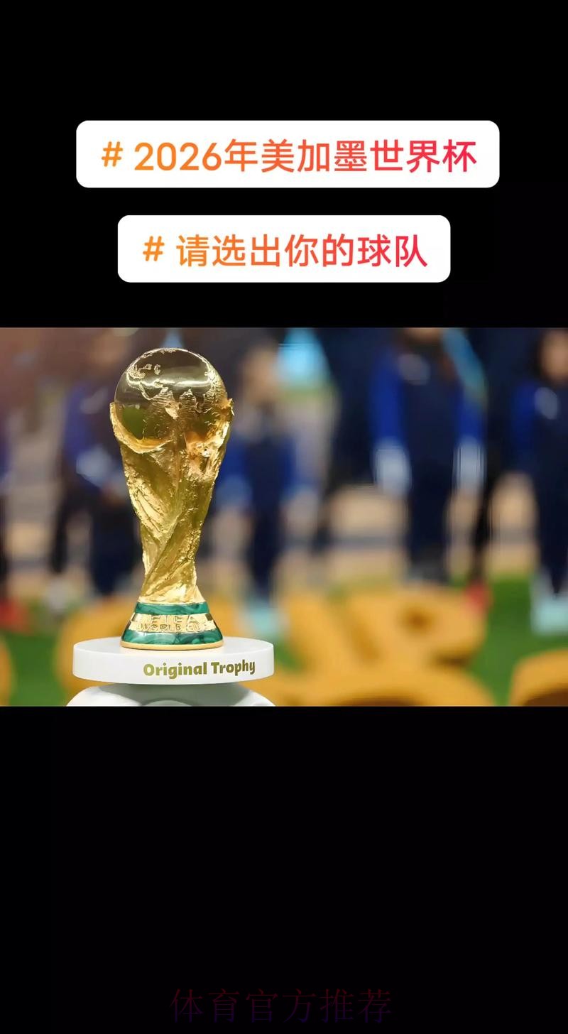 2026美加墨世界杯直播入口靠谱吗